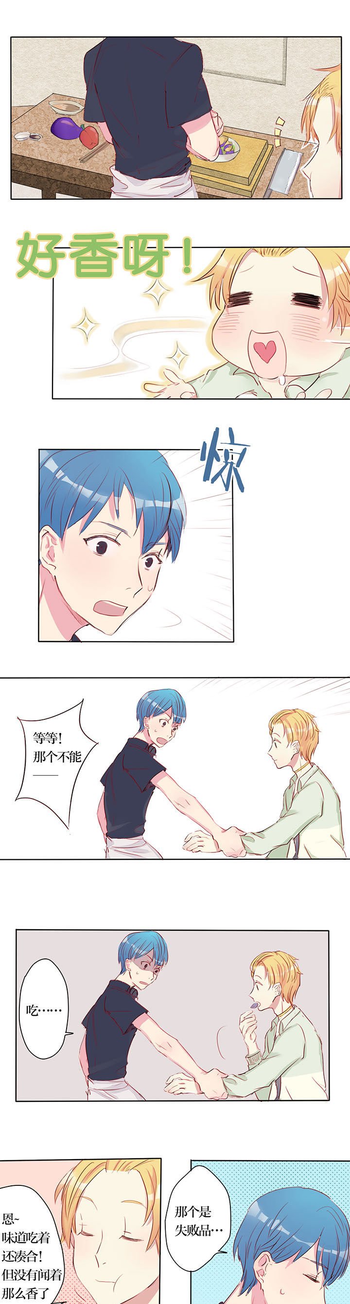 第2章：