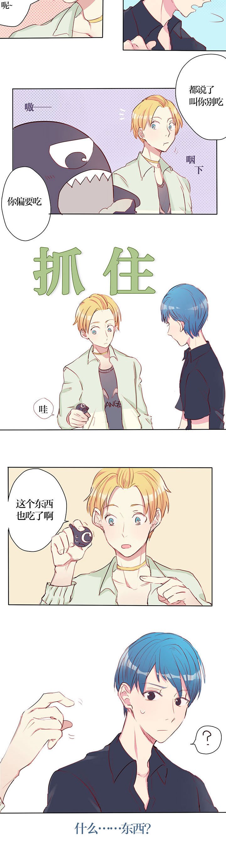 第2章：
