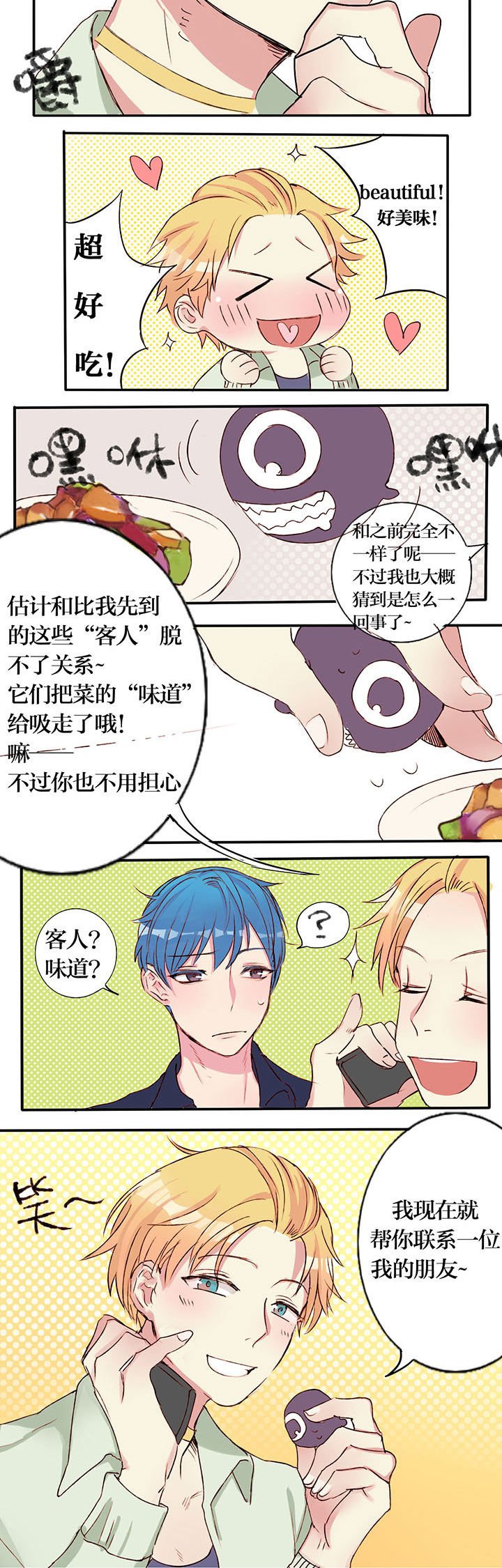 第3章：