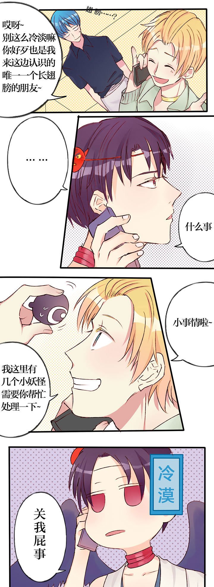 第4章：