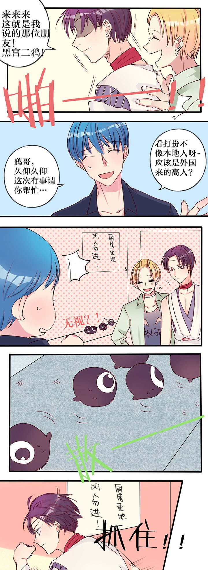第4章：