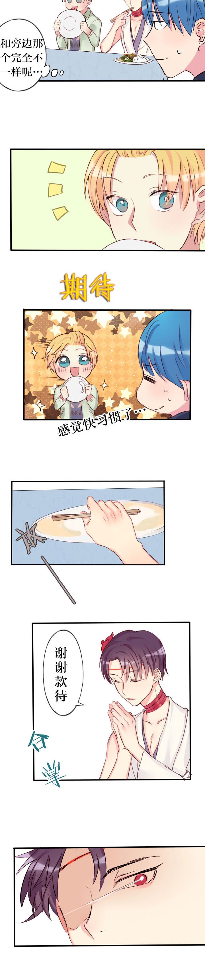 第5章：