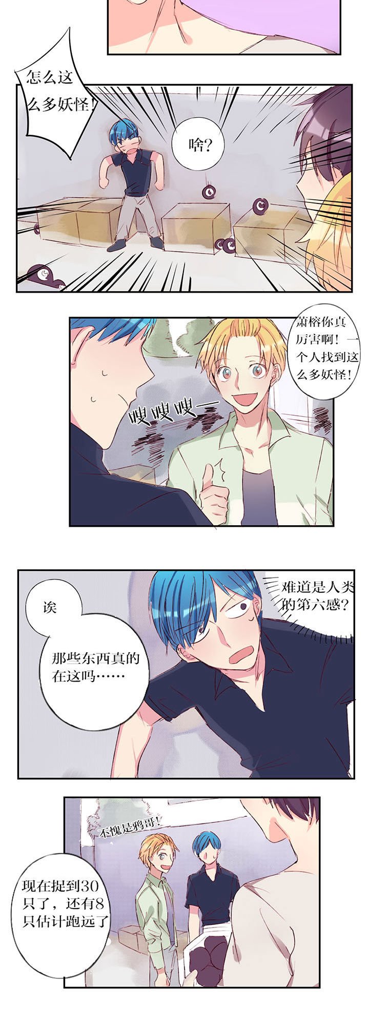 第7章：