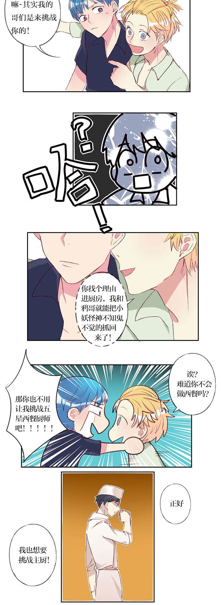 第7章：