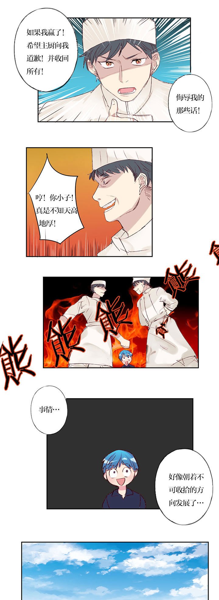 第7章：