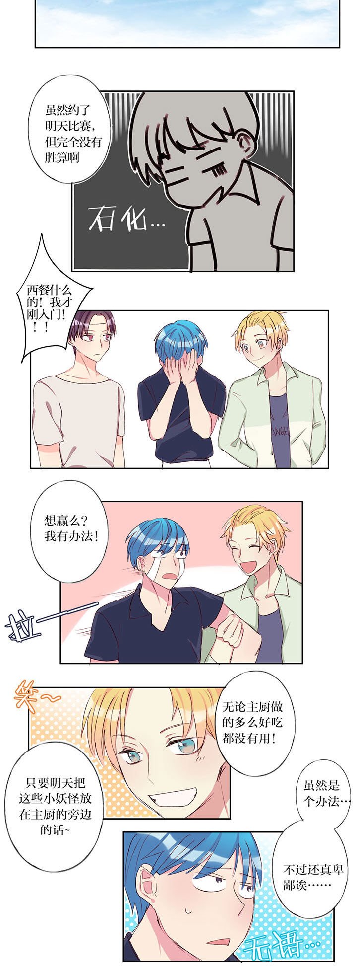 第7章：