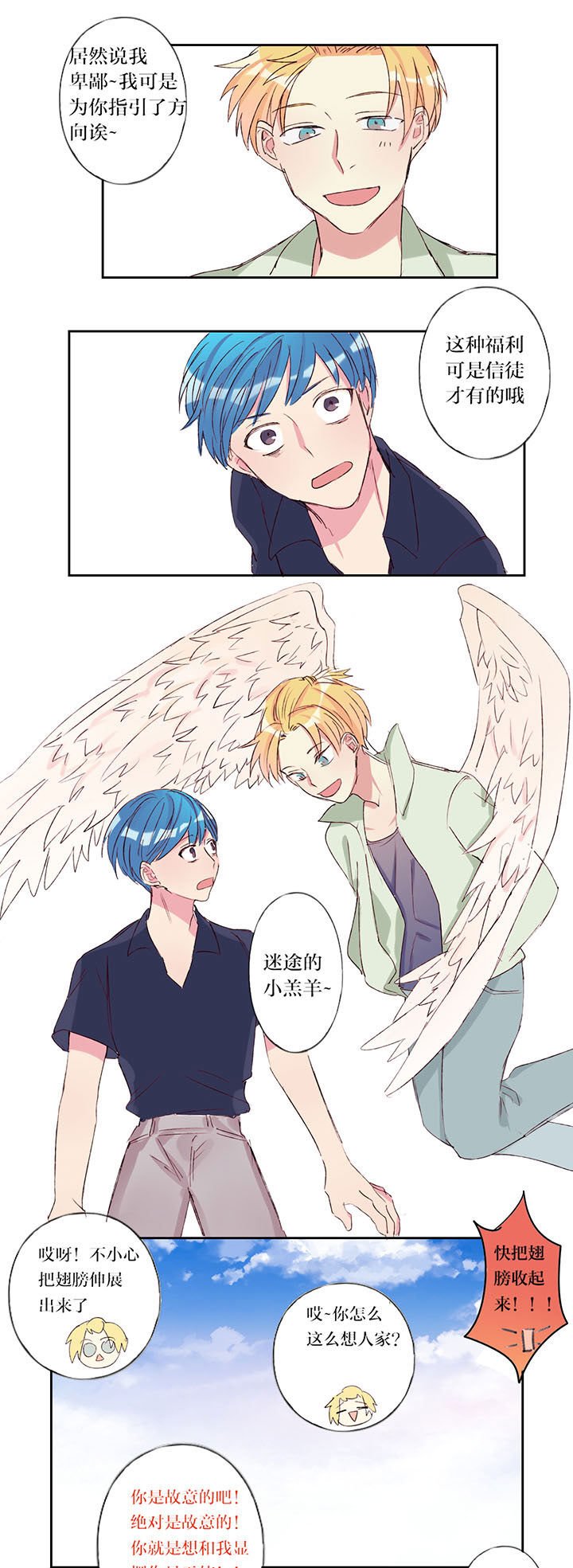 第7章：