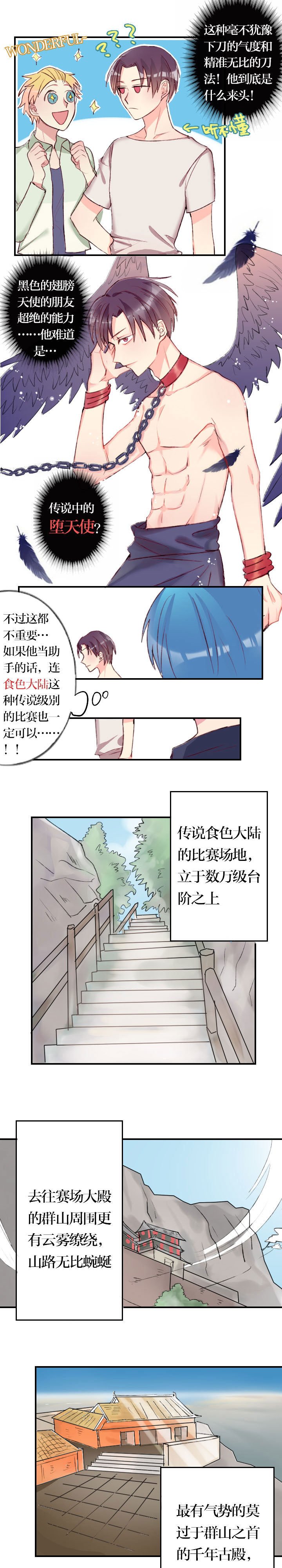 第8章：