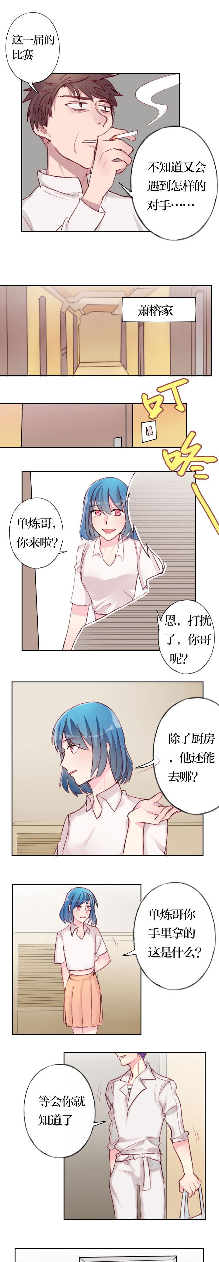 第8章：