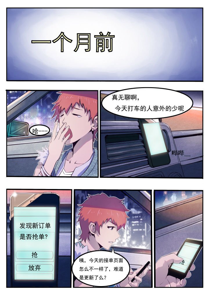 第1章：