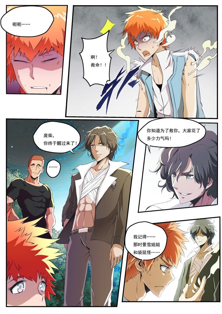 第21章：