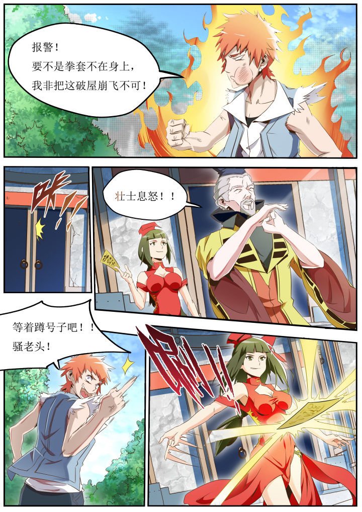 第23章：