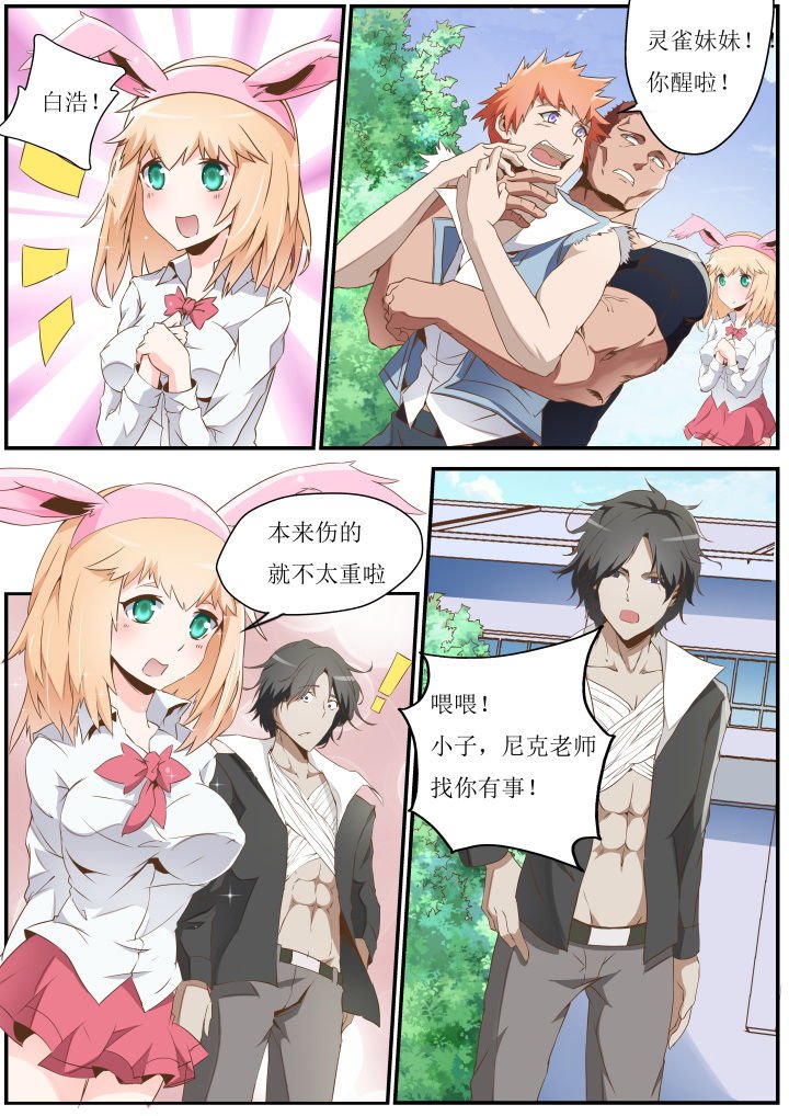 第26章：