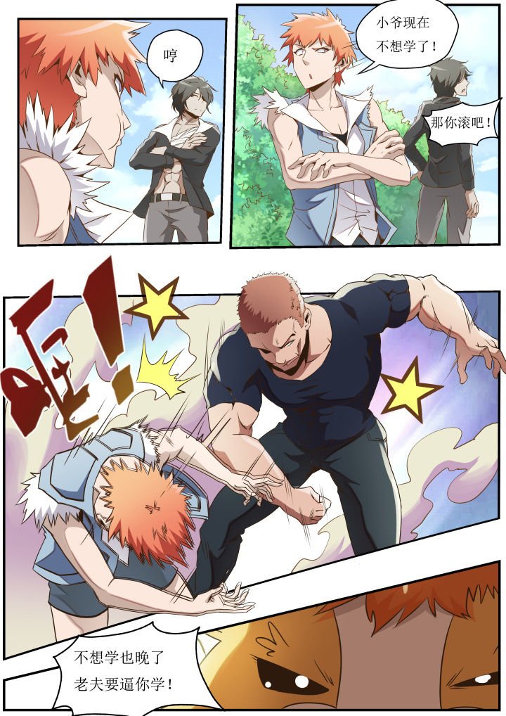 第26章：