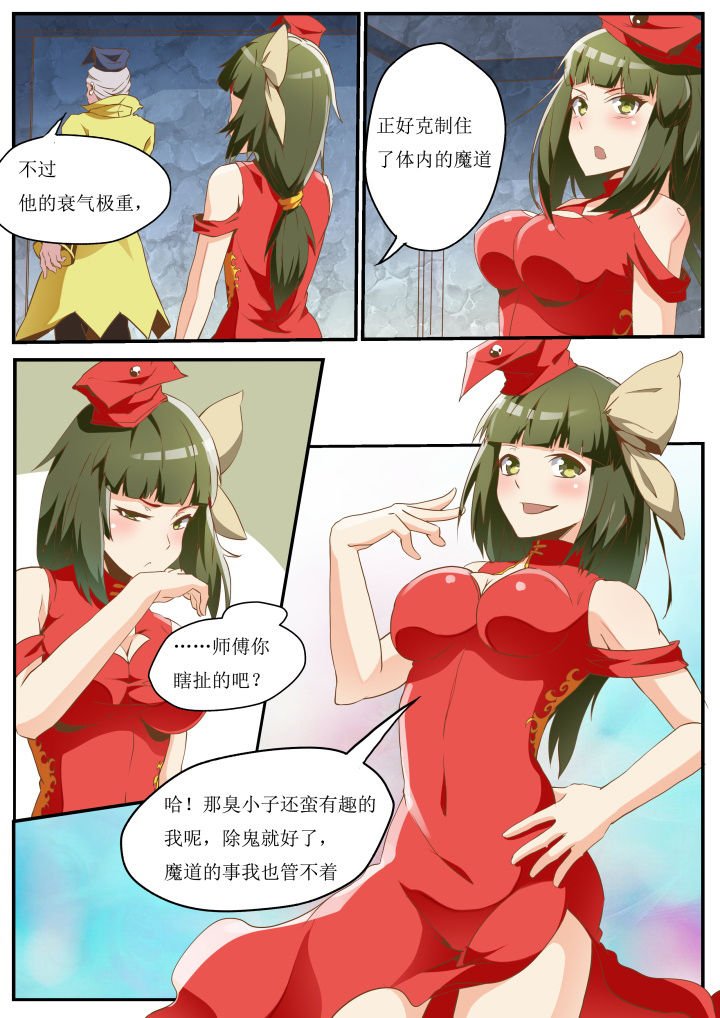 第26章：