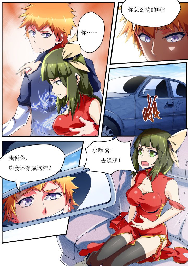 第29章：