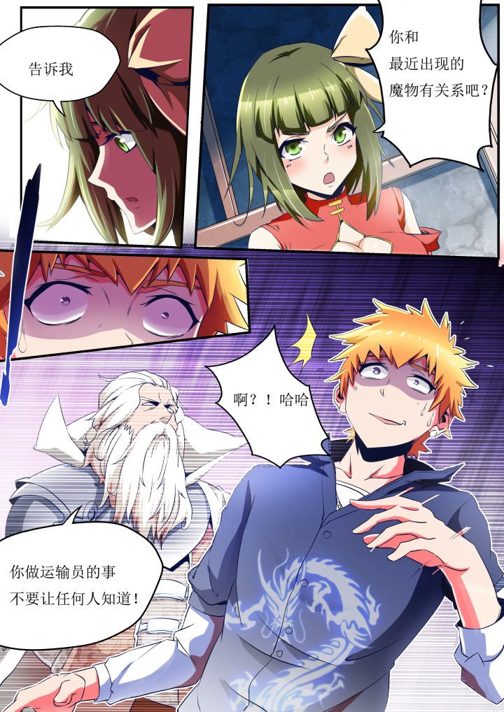 第29章：