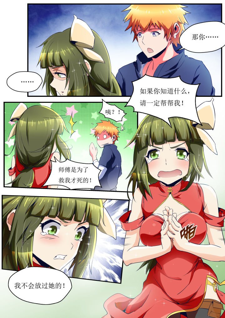 第29章：