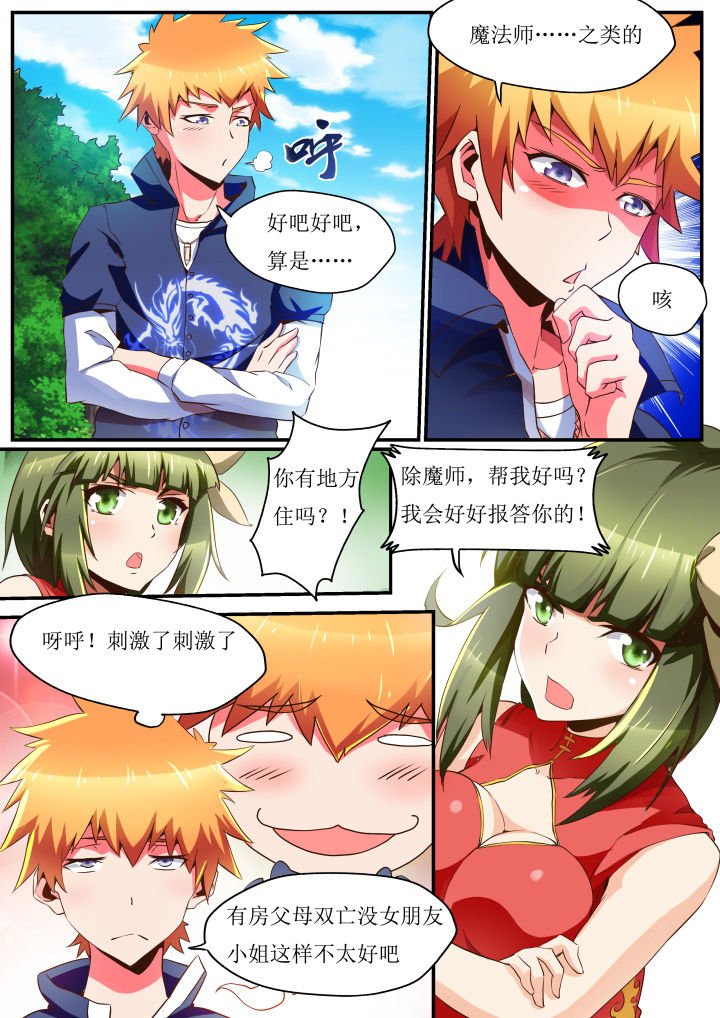 第29章：
