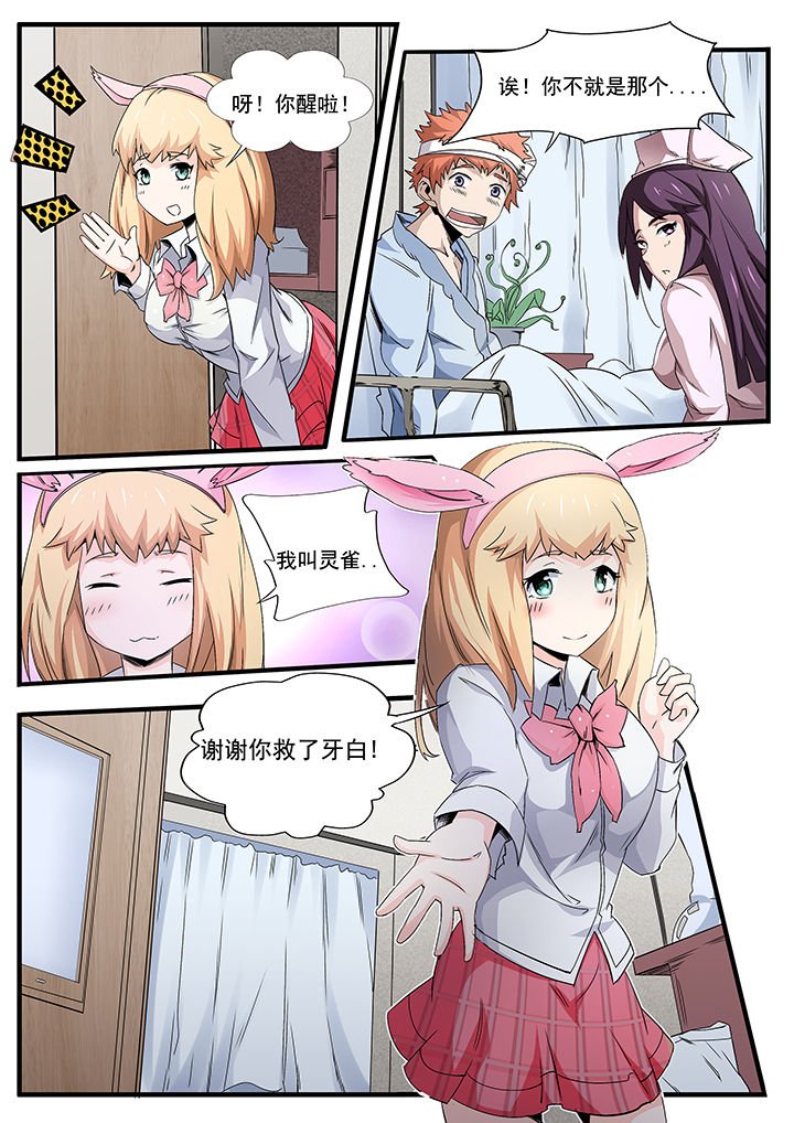 第3章：