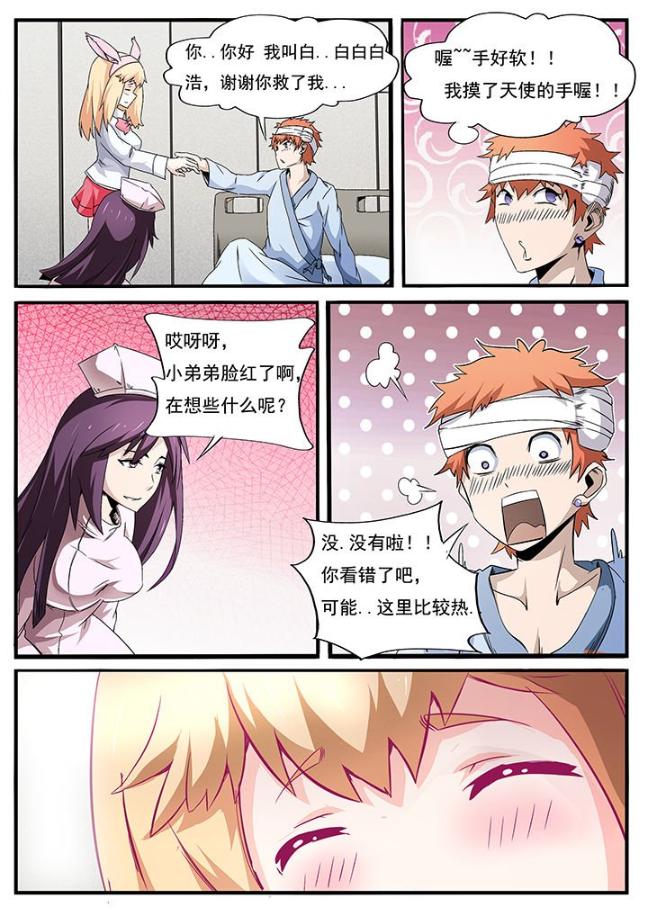 第3章：