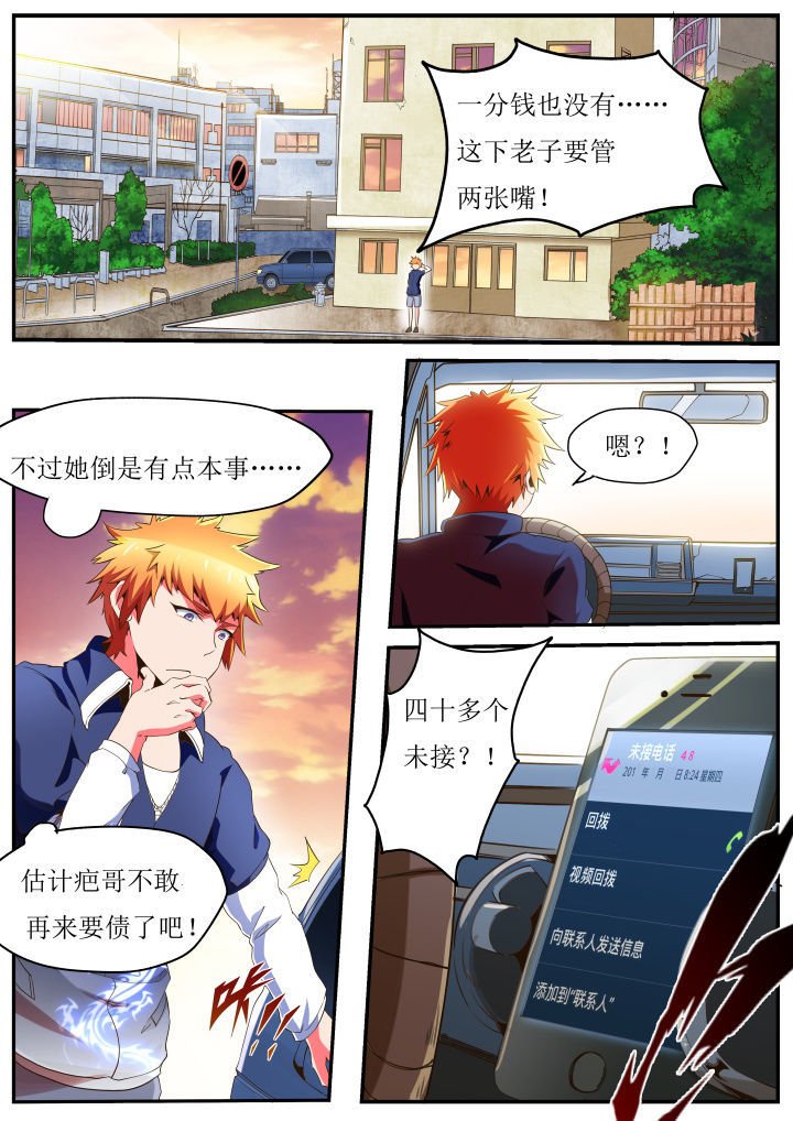 第32章：