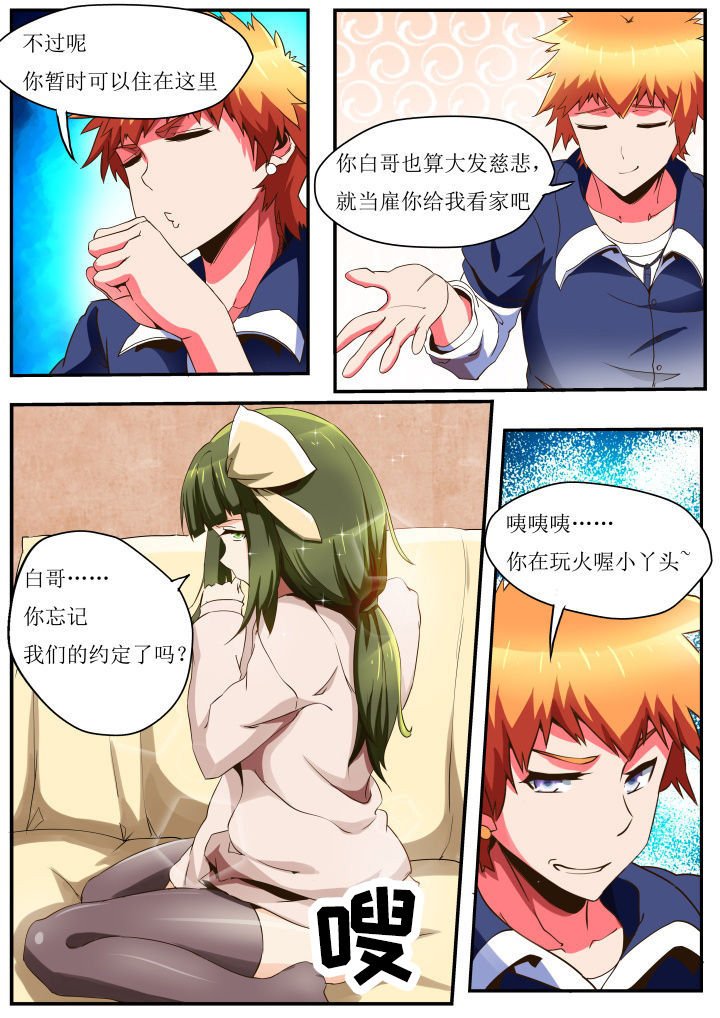 第33章：