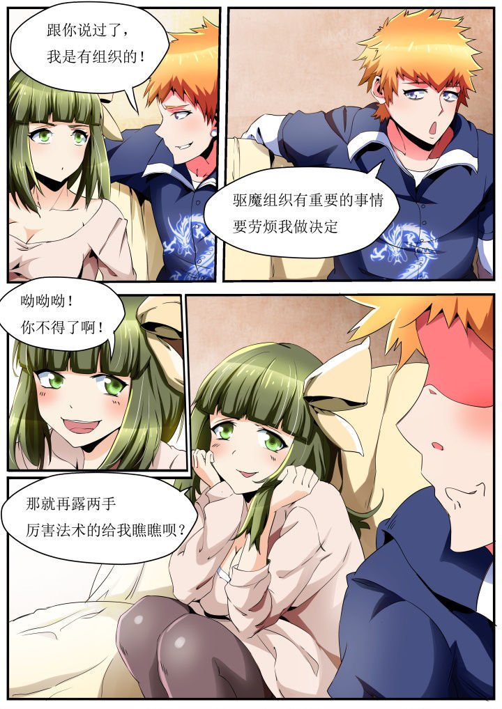 第33章：