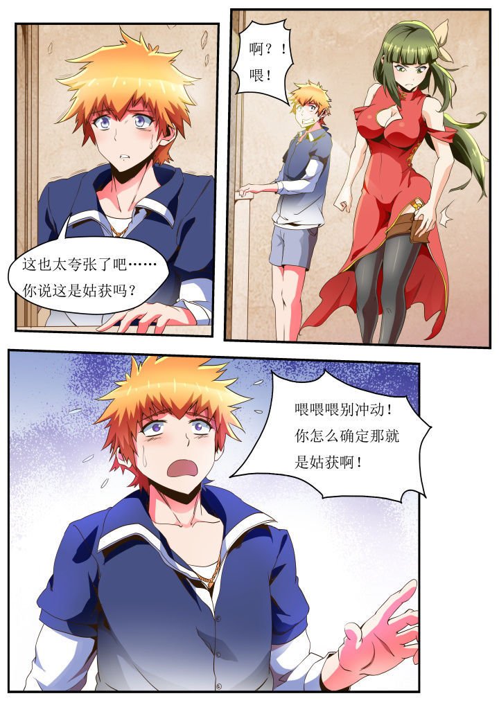 第35章：