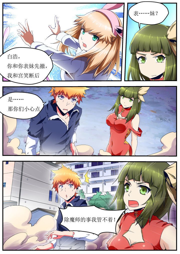 第38章：
