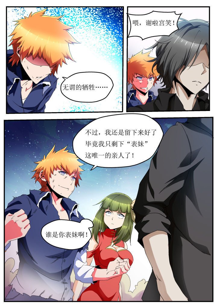 第38章：