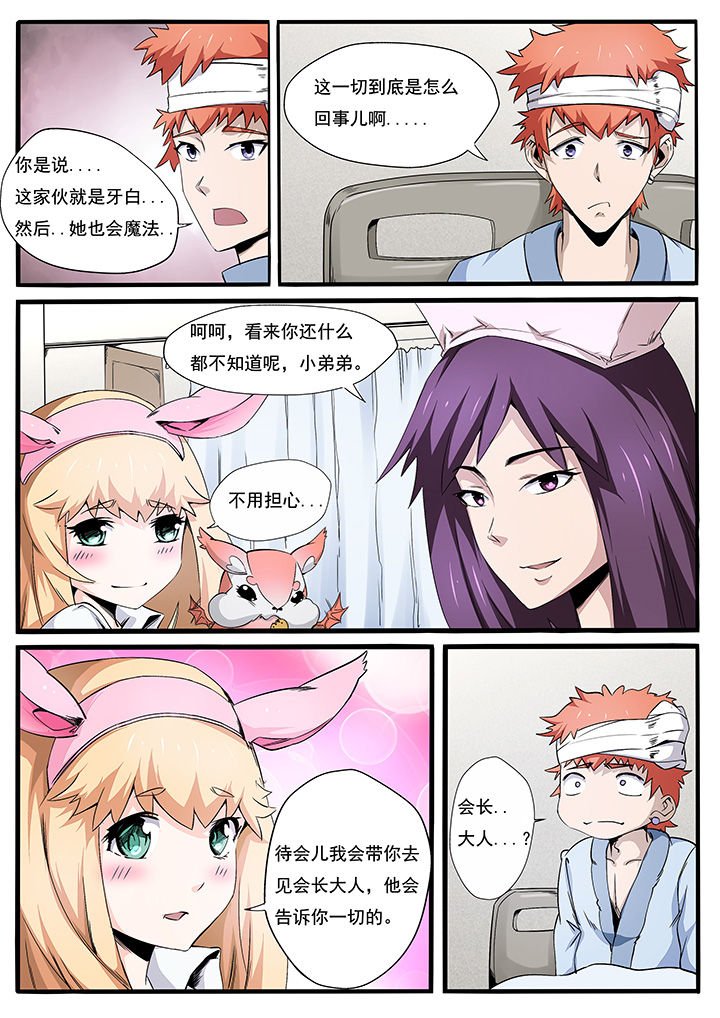 第4章：