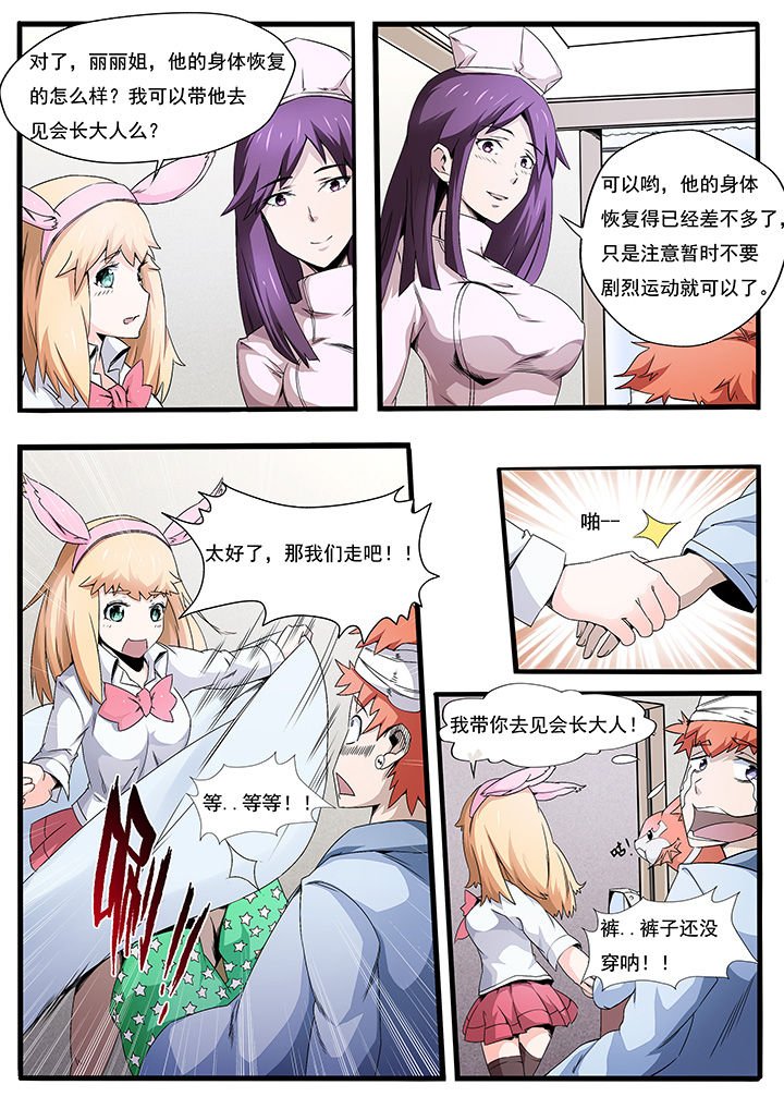 第4章：
