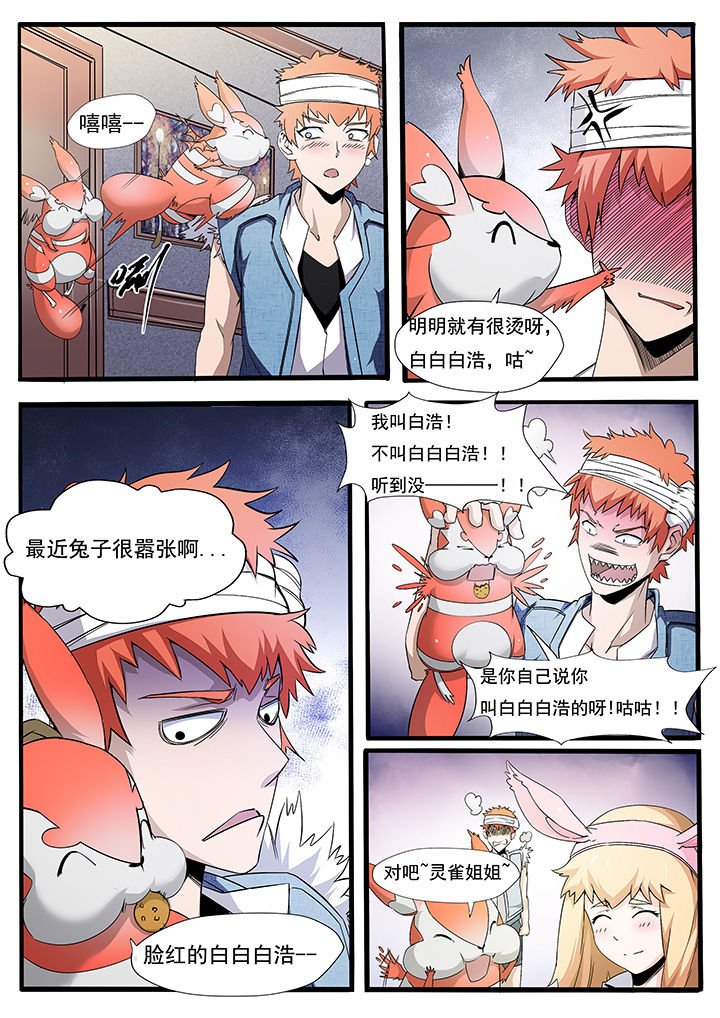 第4章：