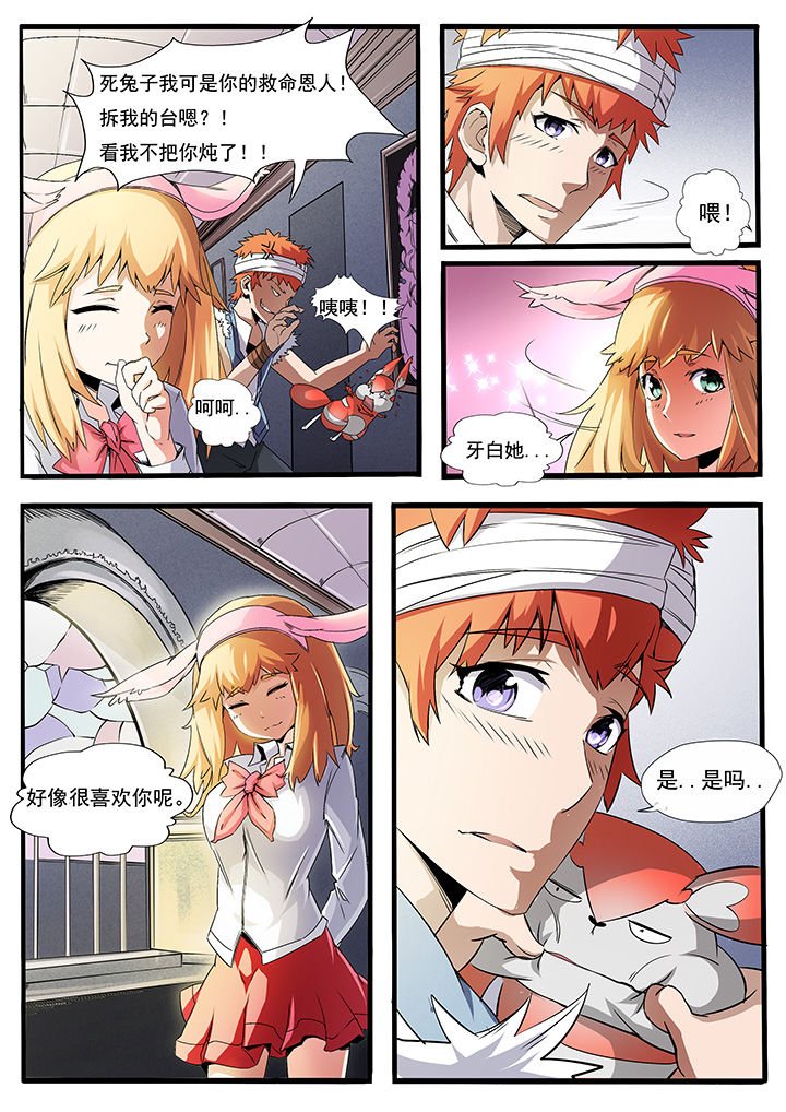 第4章：