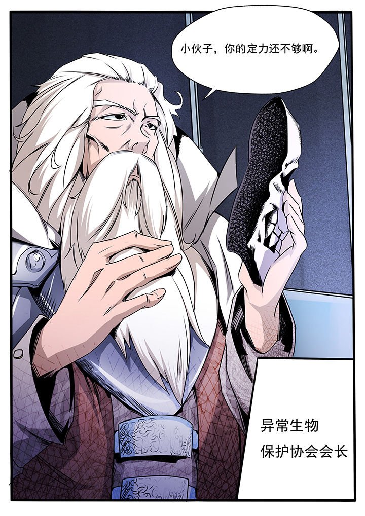 第4章：