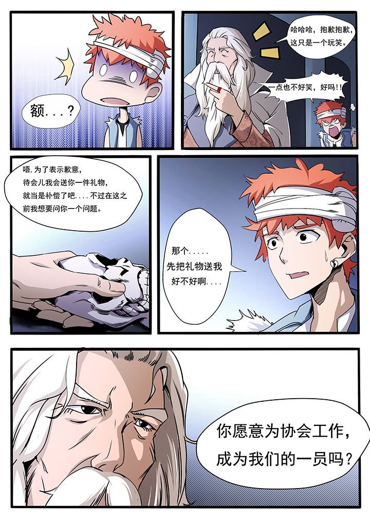 第4章：