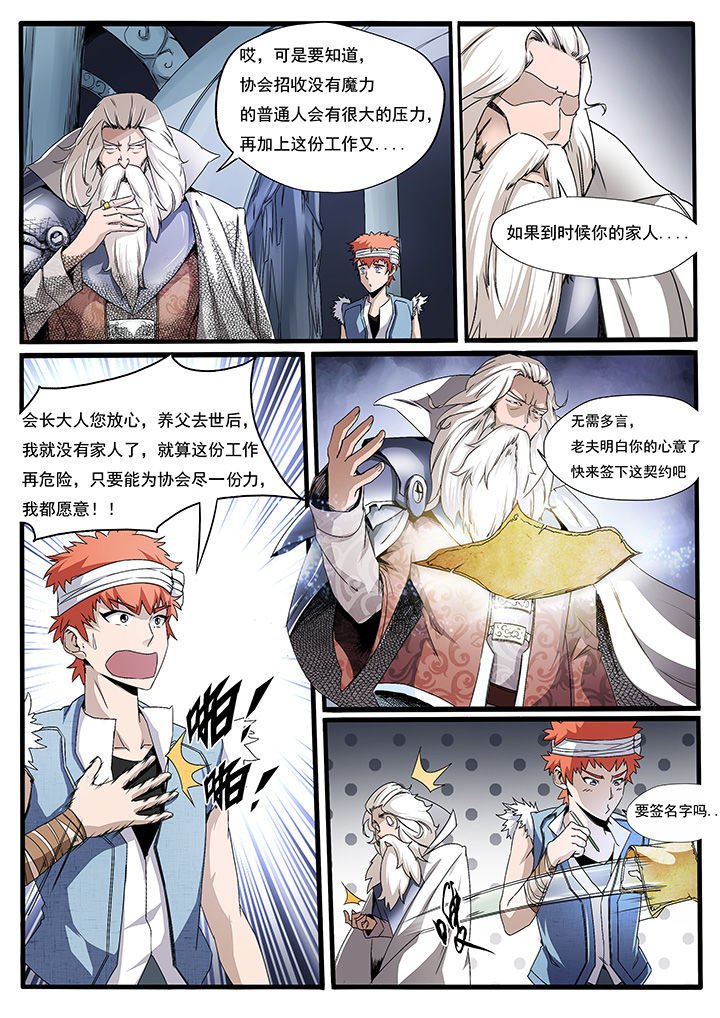 第5章：