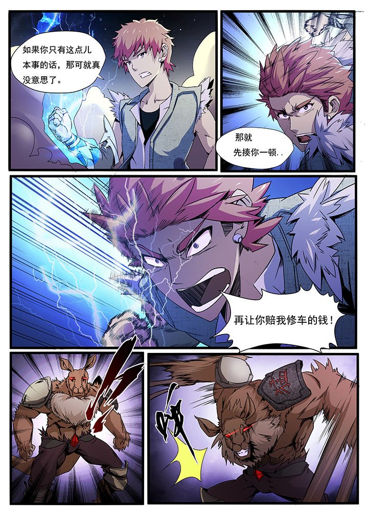 第6章：