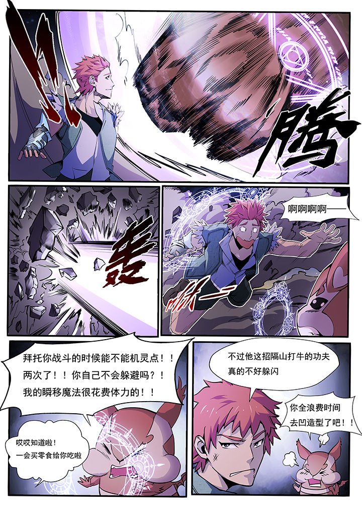 第6章：