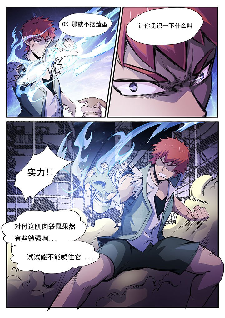 第6章：