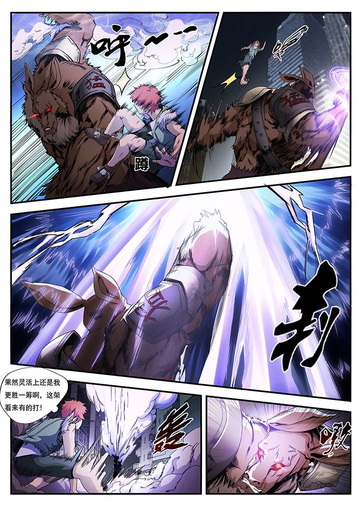 第6章：