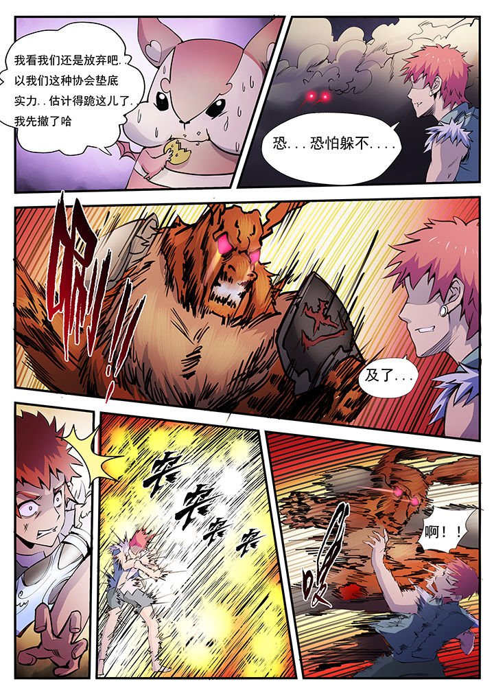 第6章：