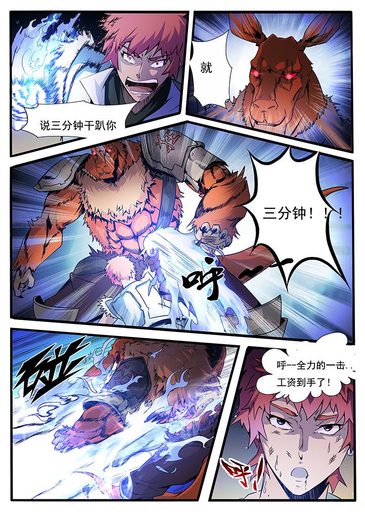 第7章：
