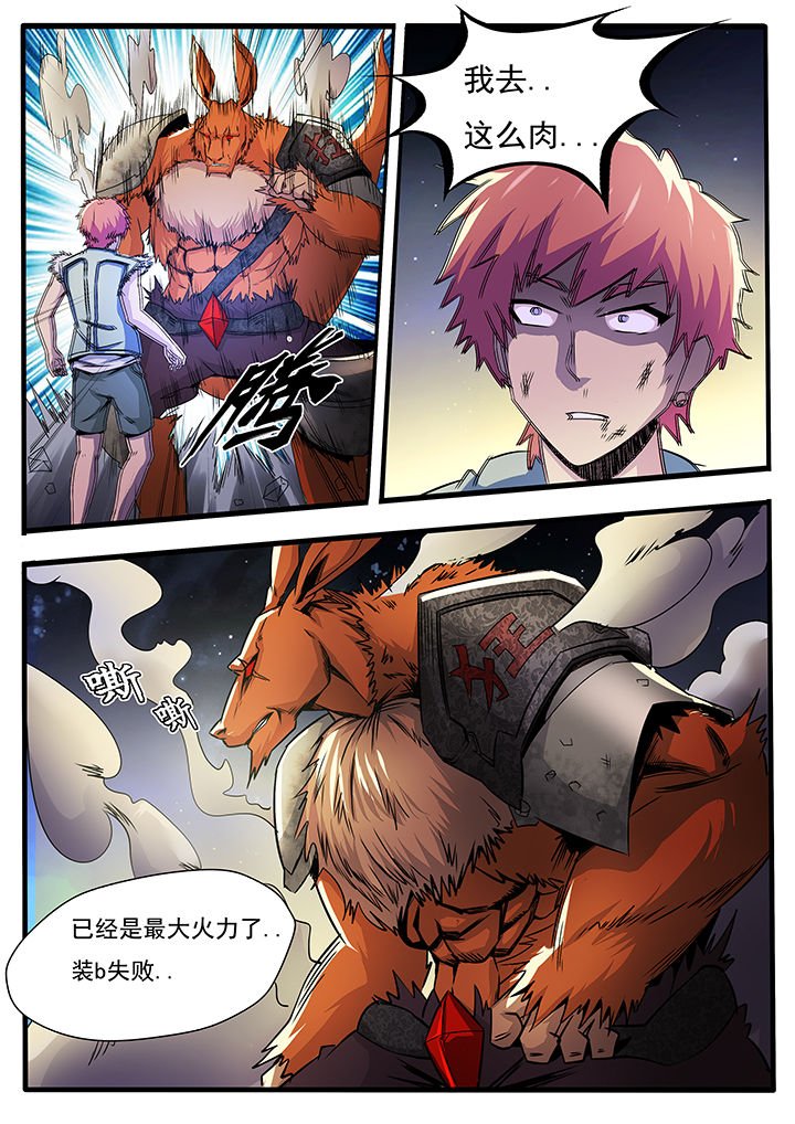 第7章：