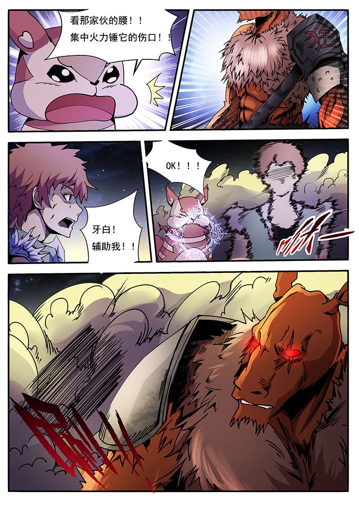 第7章：