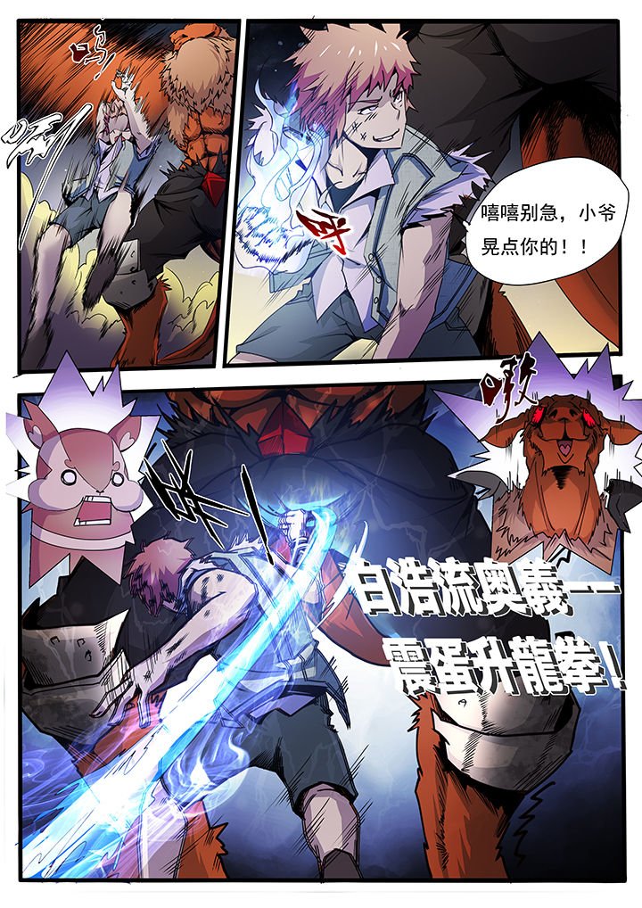 第7章：