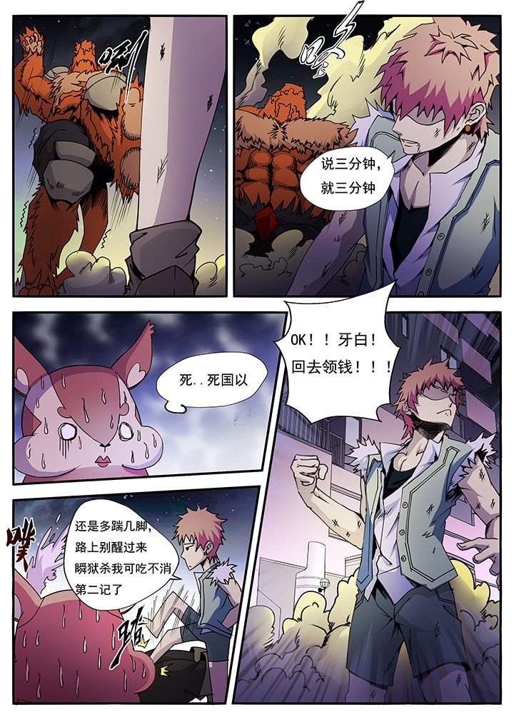 第7章：