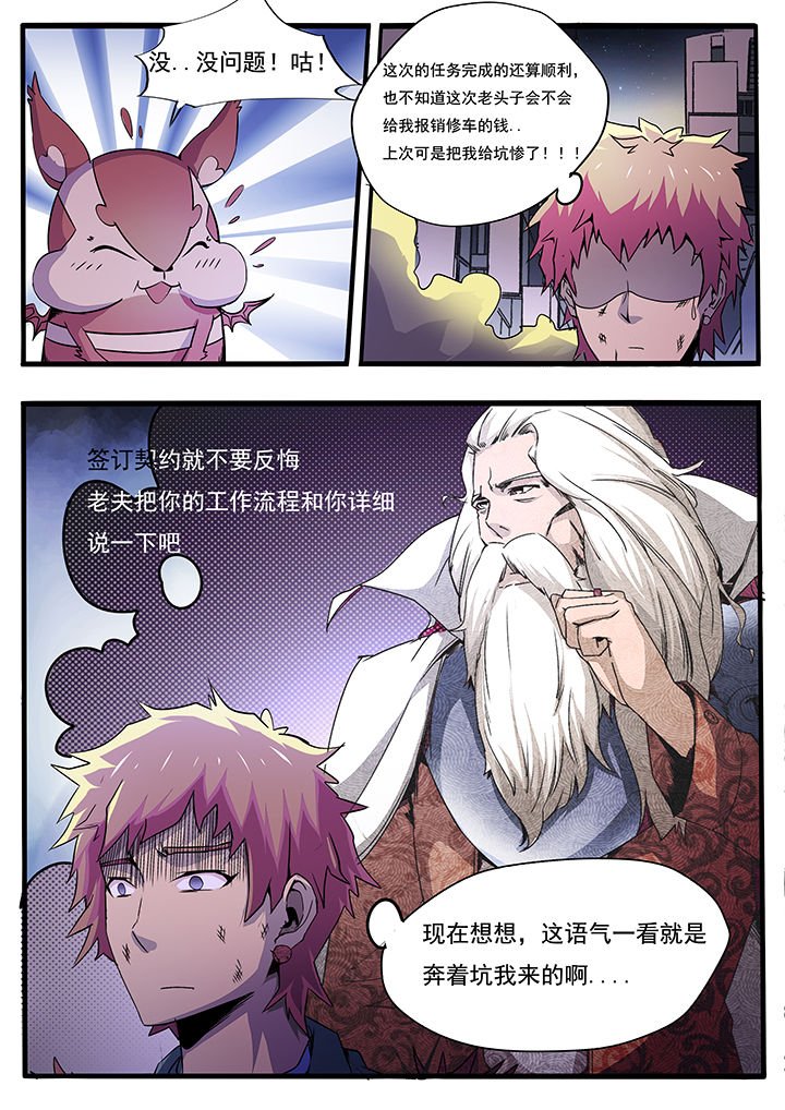第7章：