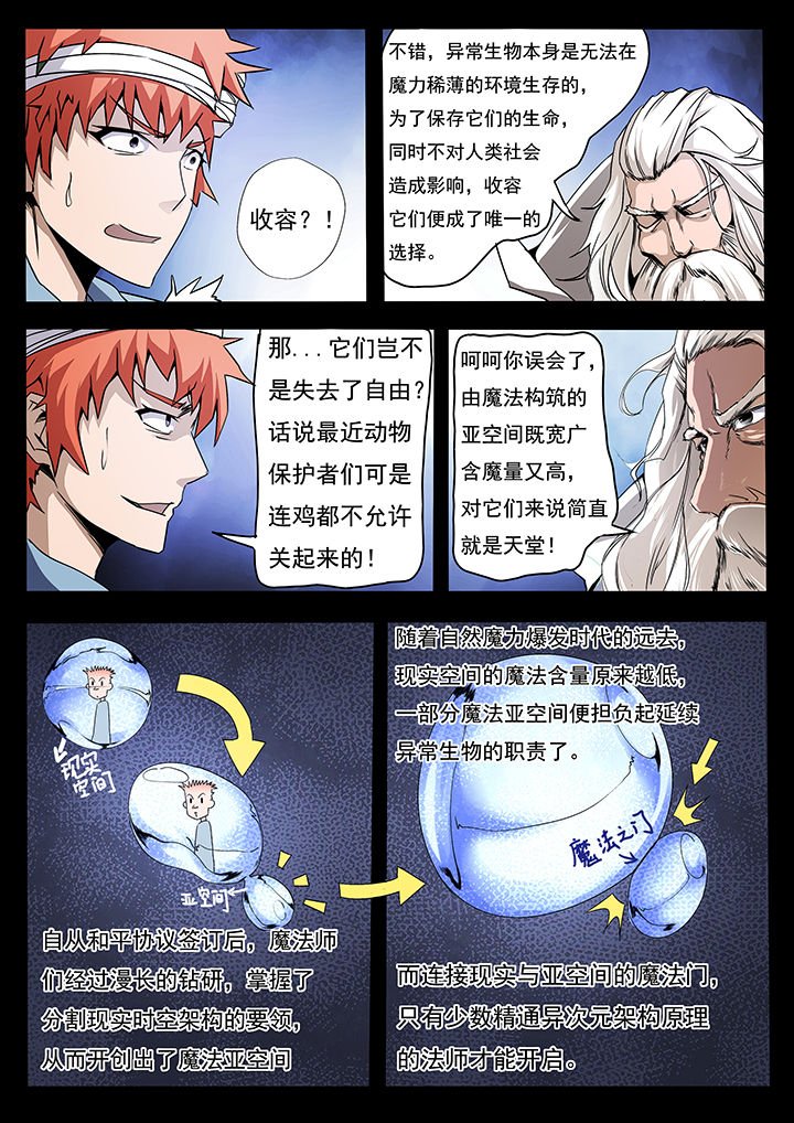 第8章：